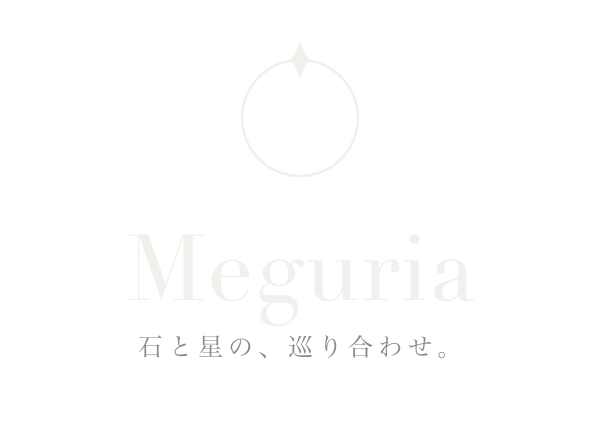 Meguria — 石と星の、巡り合わせ。